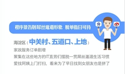 調(diào)查顯示:80、90后是家政服務(wù)重度使用人群 調(diào)查顯示:80、90后是家政服務(wù)重度使用人群