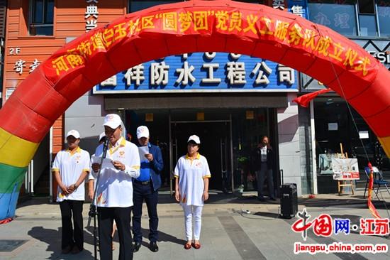 吉林延吉:河南街道白玉社區(qū)成立“圓夢團”