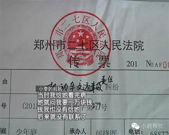 鄭州:高中生稱扶老人被訛 遭索賠25萬(圖)