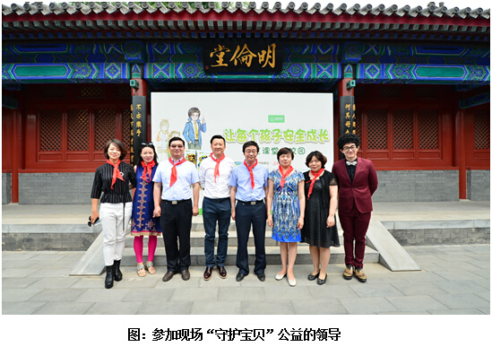 “守護(hù)寶貝”安全課堂進(jìn)校園于光東談360兒童衛(wèi)士