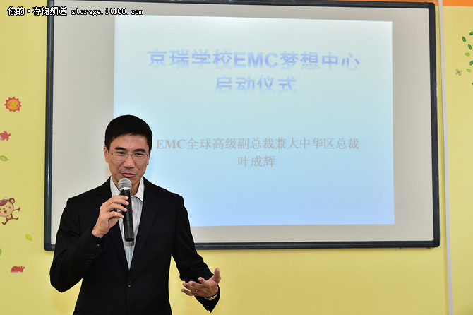 EMC啟動5個夢想中心 幫助5千名貧困兒童