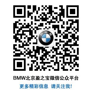 【2015 BMW兒童交通安全訓練營歡樂啟幕
