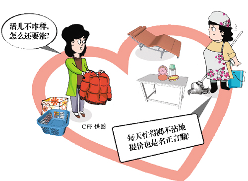 家政服務(wù)又漲價了?阿姨稱活太多雇主喊稱心難