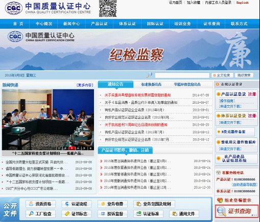 寶貝第一講堂:兒童安全座椅查驗(yàn)3C認(rèn)證編碼