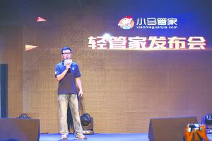 日前,小馬管家“輕管家服務”正式上線。該服務主要為忙碌的“75后”、“80后”家庭提供家務全托管或者部分托管的家庭服務,讓這些家庭可以從瑣碎的家事中解放出來。“家政O2O的立足根本,不單單解決從線上到線下的效率,還在于服務本身的質量,是能提供的整體服務品質和不可代替性。”小馬管家創始人兼CEO馬晨飛說。