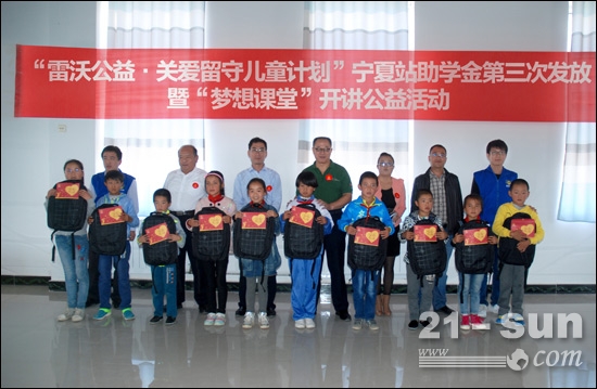 參加活動的領(lǐng)導、受助留守兒童代表及雷沃青年志愿者合影留念 參加活動的領(lǐng)導、受助留守兒童代表及雷沃青年志愿者合影留念
