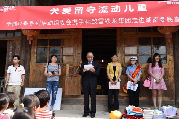 “兒童出行安全宣教工程”走進(jìn)湖南