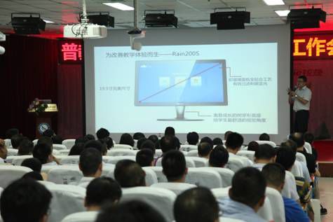 2015銳捷網(wǎng)絡(luò)云課堂核心會議在京召開