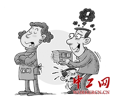 家政服務國標距離破解行業困局有多遠?-新聞