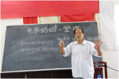 爺爺奶奶一堂課：關(guān)愛留守兒童 重建鄉(xiāng)土文明