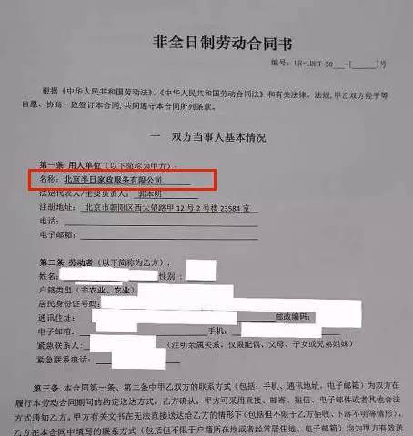【分析】從業(yè)者慕名而來(lái),但為何與O2O間糾紛不
