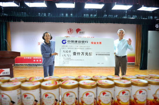 關愛三秦兒童健康成長公益捐贈活動渭南啟動
