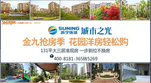 查看城市之光淘房匯優(yōu)惠