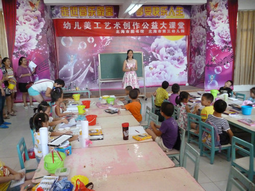 北海市圖書館舉辦“幼兒美工藝術創作公益大課