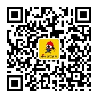 浙江教育資訊一點通 浙江教育資訊一點通