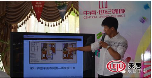 設(shè)計師講解中南世紀(jì)錦城93㎡戶型2變3