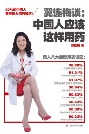 圖為:圖書封面 圖為:圖書封面