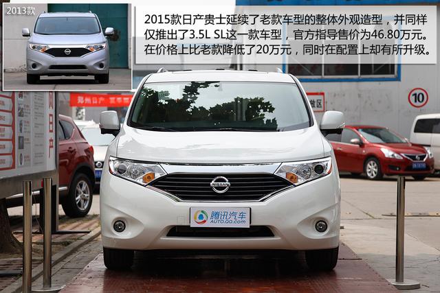 [新車實拍]2015款日產貴士實拍 降價反增配
