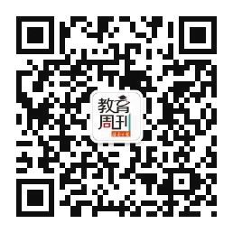 歡迎關注海南日報教育周刊