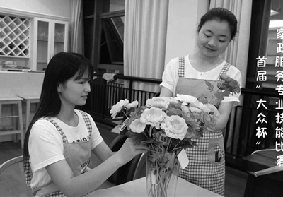 首屆“大眾杯”家政服務專業技能比賽中,參賽學生在插花比賽。