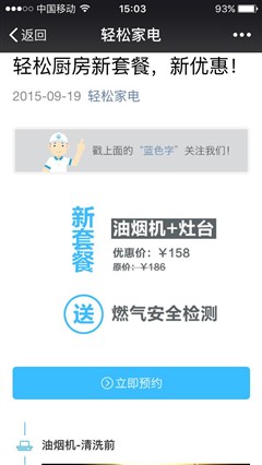 假期結(jié)束誰清掃 預(yù)約小時工的幾大技巧