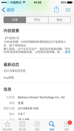 假期結(jié)束誰清掃 預(yù)約小時工的幾大技巧