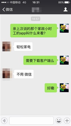 假期結(jié)束誰清掃 預(yù)約小時工的幾大技巧