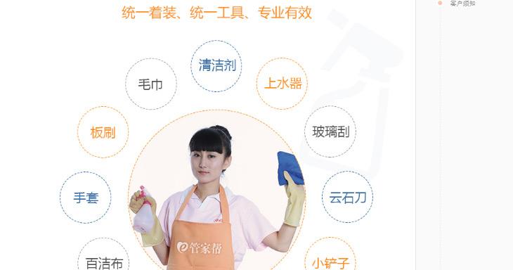 假期結(jié)束誰清掃 預(yù)約小時工的幾大技巧