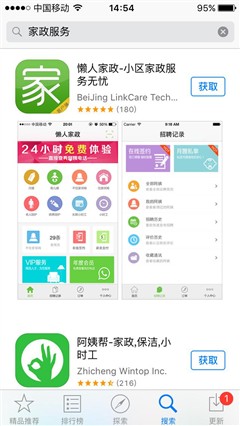 假期結(jié)束誰清掃 預(yù)約小時工的幾大技巧
