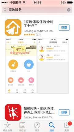 假期結(jié)束誰清掃 預(yù)約小時工的幾大技巧
