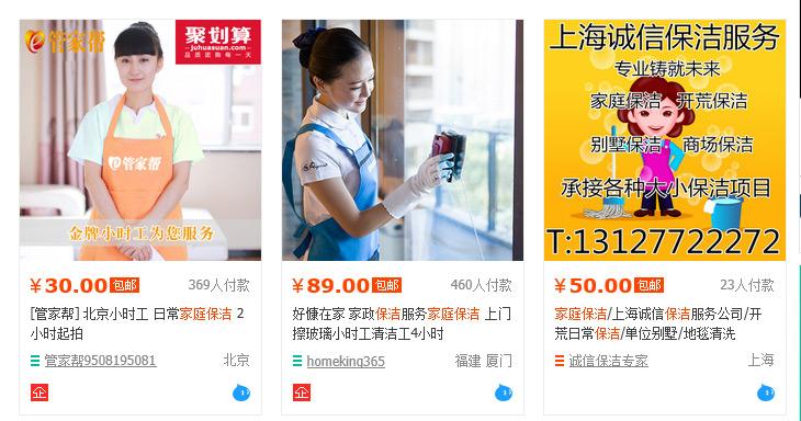假期結(jié)束誰清掃 預(yù)約小時工的幾大技巧