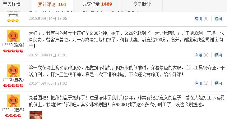 假期結(jié)束誰清掃 預(yù)約小時工的幾大技巧