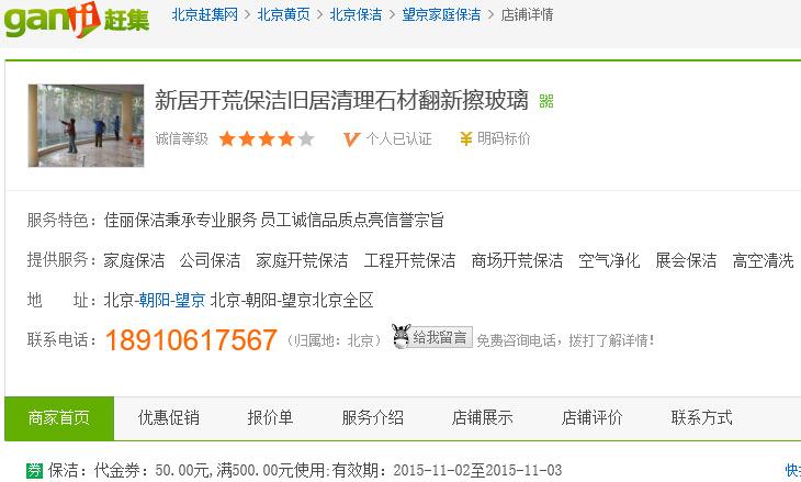 假期結(jié)束誰清掃 預(yù)約小時工的幾大技巧
