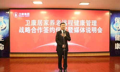 衛康生物集團董事長王宗繼致辭.jpg