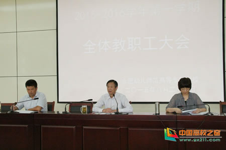 合肥幼兒師范高等專科學(xué)校開啟新學(xué)期工作