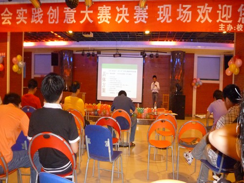 ppt展示了自己的可行而具有說服力的方案.他們關注留守兒童