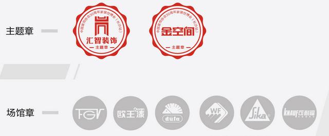 迎家裝世博會 匯智裝飾驚喜引爆全城