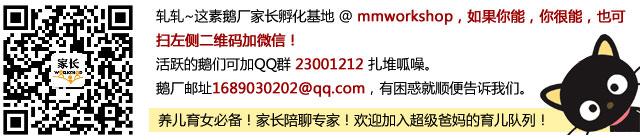 家長課堂:管教孩子最易出現這六大問題