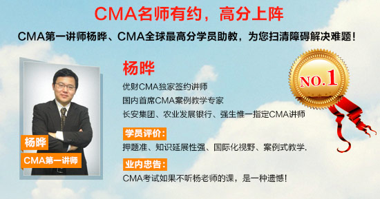 圖3:CMA第一講師楊曄主講、全球高分獎(jiǎng)得主助教