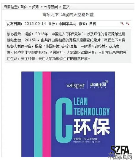 中國家具網：家具業定制的網絡整合營銷策略