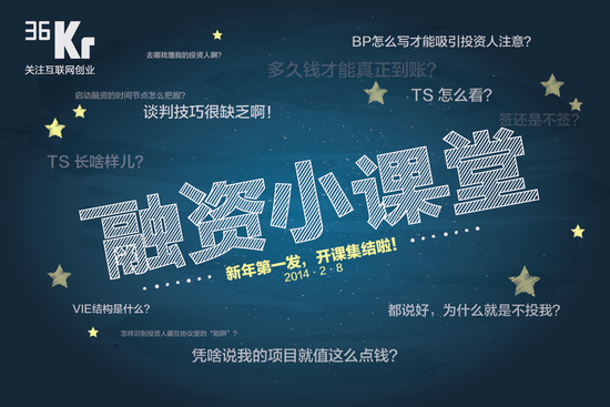 你只管改變世界,我教你融資到手