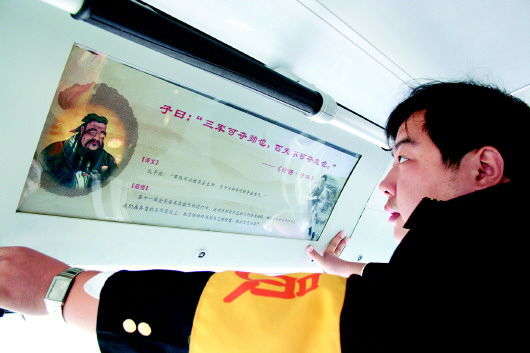 濟南公交編輯出版了《公交論語》和《公交車廂論語》,將十米車廂建設成提素質、傳文明、促和諧的流動課堂。