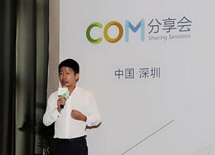 互聯網家效果營銷暨第二屆七夕家裝節分享會隆