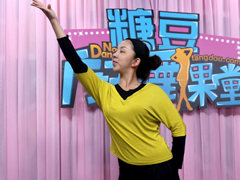 女漢子 糖豆廣場舞課堂 萱萱教學(xué)