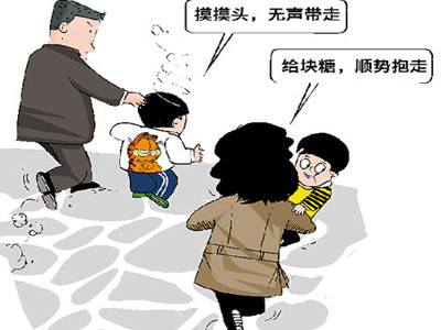 孩子暑期防拐課堂