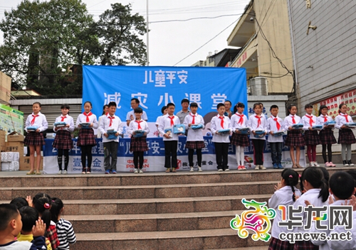 減災小課堂”公益項目在渝啟動