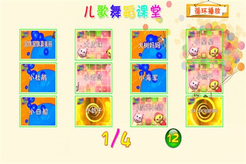 A [卡通] FREE2015.0游戲軟件下載