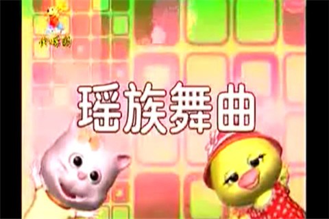 A [卡通] FREE2015.0游戲軟件下載