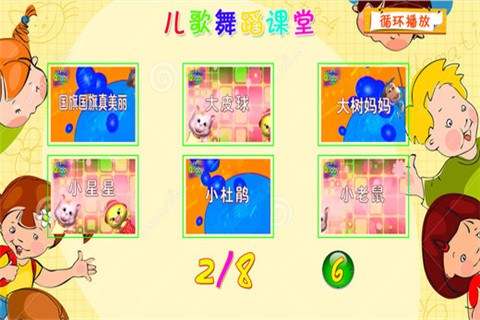 A [卡通] FREE2015.0游戲軟件下載