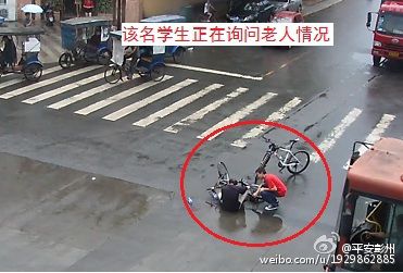 據(jù)平安彭州，近日，有群眾報警稱一老人在騎自行車時因路面過滑摔倒，一騎自行車的學生正好路過并詢問老人情況，老人不僅不感謝學生還誣陷是其將自己撞倒。監(jiān)控員通過“天網(wǎng)”監(jiān)控系統(tǒng)調閱資料，最終確認是老人自己摔倒，為學生證明了清白。[!--empirenews.page--]